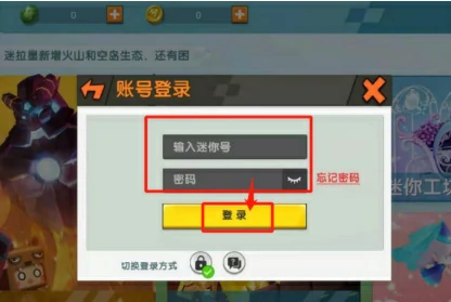 怎么切换渠道账号