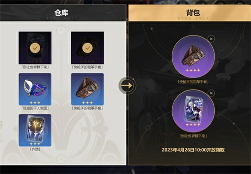 预抽卡选什么,星穹铁道