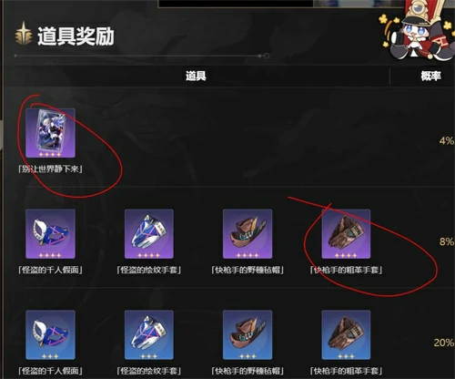 预抽卡选什么,星穹铁道