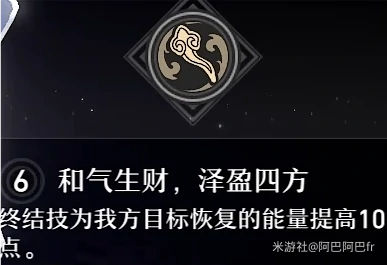 停云星魂介绍,星穹铁道