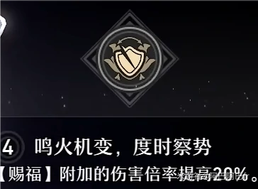 停云星魂介绍,星穹铁道