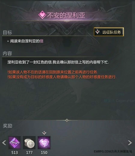 如何区分远征队任务,命运方舟