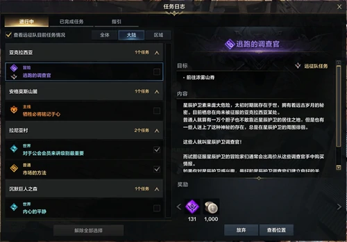 战斗等级怎么快速提升,命运方舟
