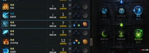 命运方舟刀锋爆刀流加点参考,命运方舟