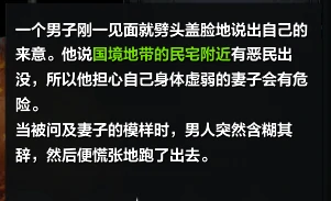 烧尽的爱情隐藏剧情攻略,命运方舟
