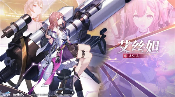 艾丝妲配队推荐,星穹铁道