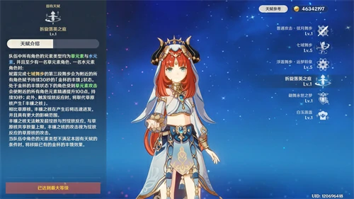 妮露带花海甘露之光怎么样,原神