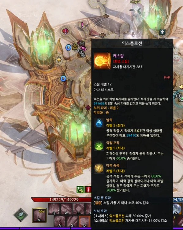 女巫点火流技能搭配推荐,命运方舟