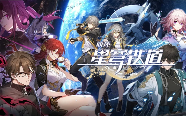 全光锥强度排行一览,星穹铁道