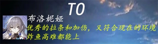 五星角色排行一览,星穹铁道