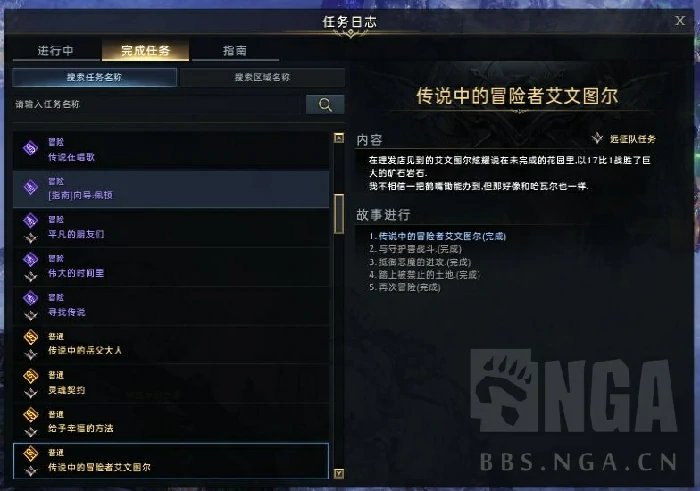 命运方舟约拿隐藏任务攻略,命运方舟
