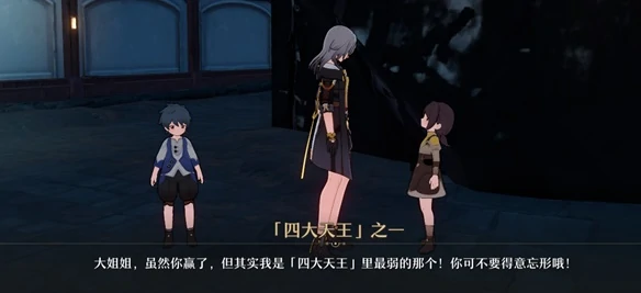 崩坏星穹铁道黑暗拳斗大师任务指南,星穹铁道