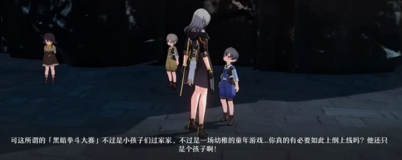 崩坏星穹铁道黑暗拳斗大师任务指南,星穹铁道