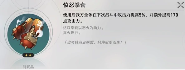 崩坏星穹铁道黑暗拳斗大师任务指南,星穹铁道