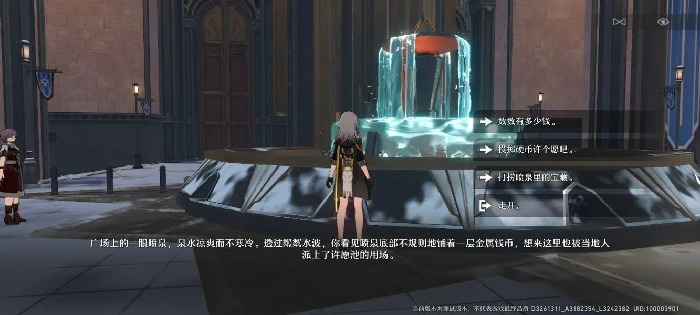 崇高道德的赞许有什么用,星穹铁道