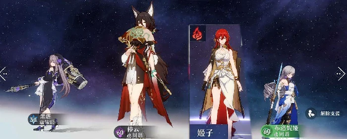 阵容搭配推荐,星穹铁道