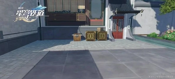崩坏星穹铁道长乐天全宝箱收集攻略,星穹铁道