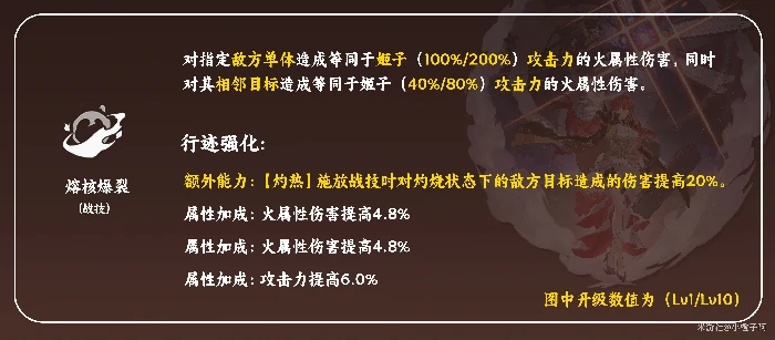 姬子真爱党怎么培养姬子,星穹铁道