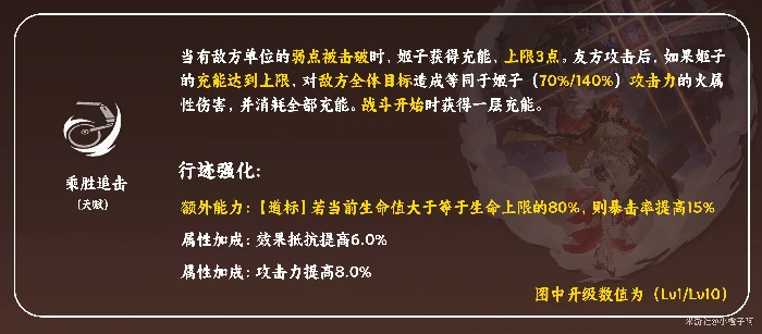 姬子真爱党怎么培养姬子,星穹铁道