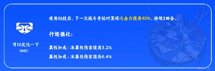 黑塔培养攻略,星穹铁道