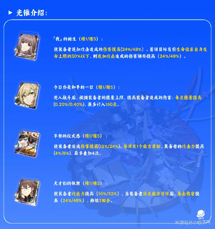 黑塔培养攻略,星穹铁道