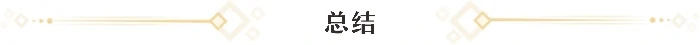 崩坏星穹铁道黑塔商店光锥及道具兑换推荐,星穹铁道