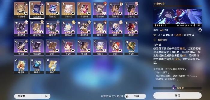 崩坏星穹铁道黑塔商店光锥及道具兑换推荐,星穹铁道