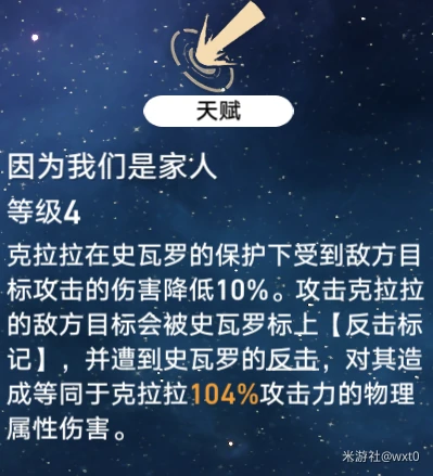 崩坏星穹铁道克拉拉角色培养攻略,星穹铁道