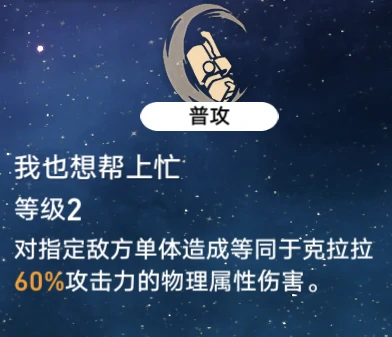 崩坏星穹铁道克拉拉角色培养攻略,星穹铁道