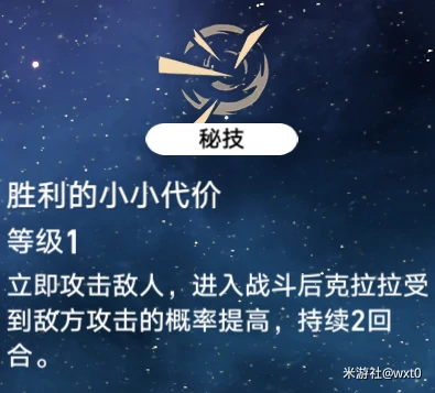 崩坏星穹铁道克拉拉角色培养攻略,星穹铁道