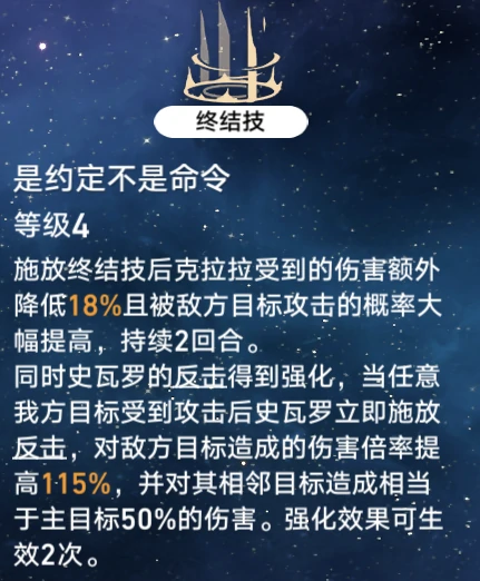 崩坏星穹铁道克拉拉角色培养攻略,星穹铁道