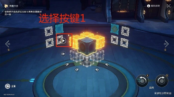 崩坏星穹铁道工造司枘凿六合花纹型解谜攻略,星穹铁道