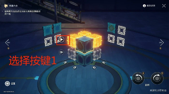 崩坏星穹铁道工造司枘凿六合花纹型解谜攻略,星穹铁道