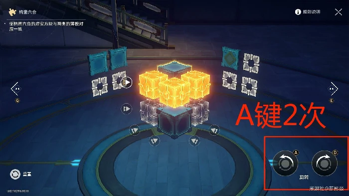崩坏星穹铁道工造司枘凿六合花纹型解谜攻略,星穹铁道