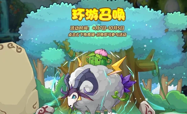 环游召唤哪个宠物好