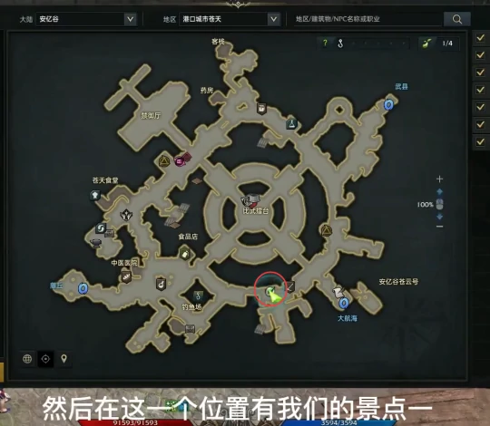 水路在哪,命运方舟