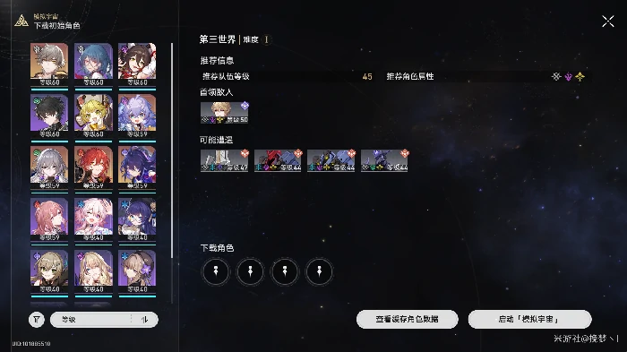 崩坏星穹铁道我愚蠢的弟弟啊成就攻略,星穹铁道