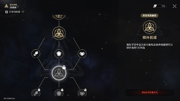 崩坏星穹铁道模拟宇宙刷技能点攻略,星穹铁道