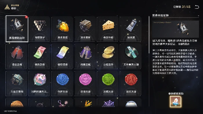 崩坏星穹铁道模拟宇宙刷技能点攻略,星穹铁道