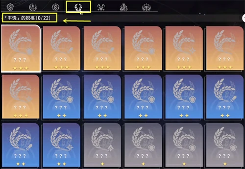 模拟宇宙丰饶怎么解锁,星穹铁道