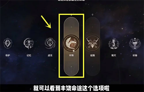 模拟宇宙丰饶怎么解锁,星穹铁道