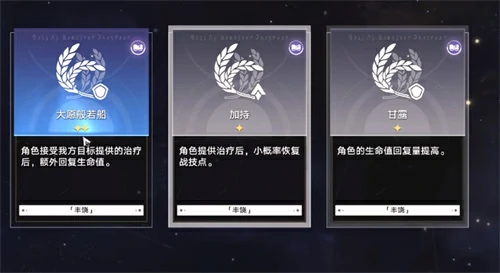 模拟宇宙丰饶怎么解锁,星穹铁道