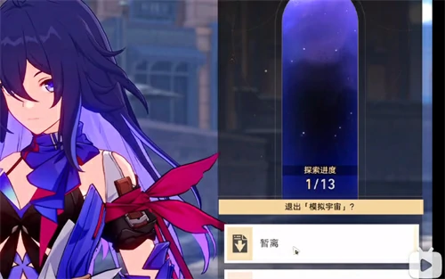 模拟宇宙丰饶怎么解锁,星穹铁道