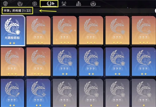 模拟宇宙丰饶怎么解锁,星穹铁道