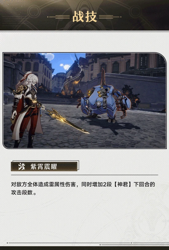 景元神君伤害与什么有关,星穹铁道