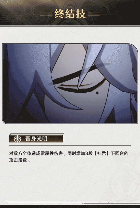 景元神君伤害与什么有关,星穹铁道