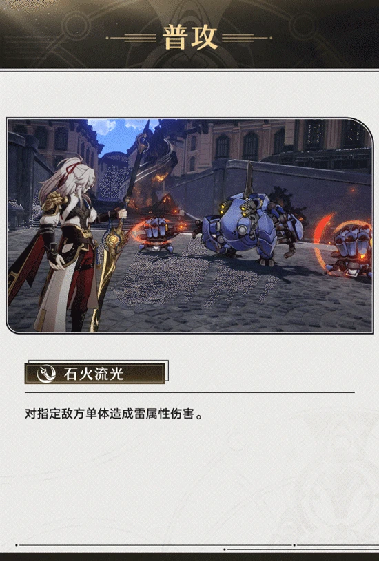 景元神君伤害与什么有关,星穹铁道