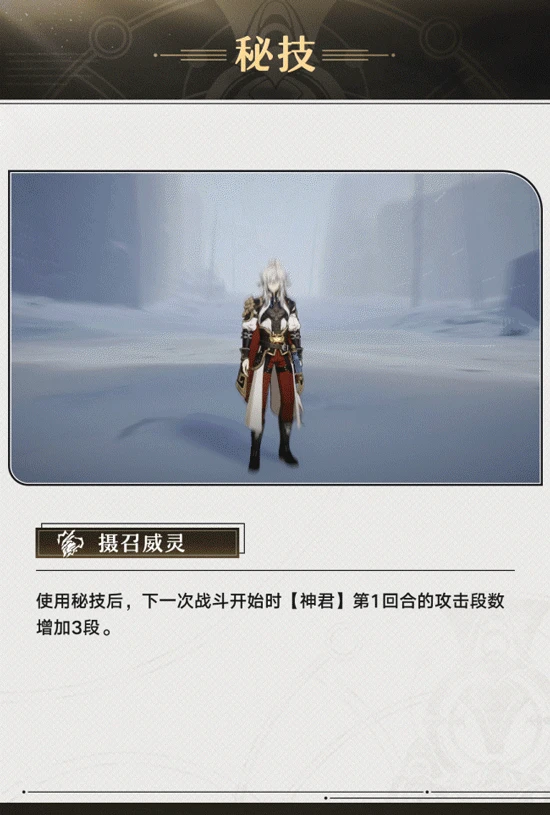 景元神君伤害与什么有关,星穹铁道