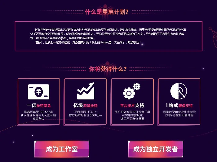 开发者认证怎么弄