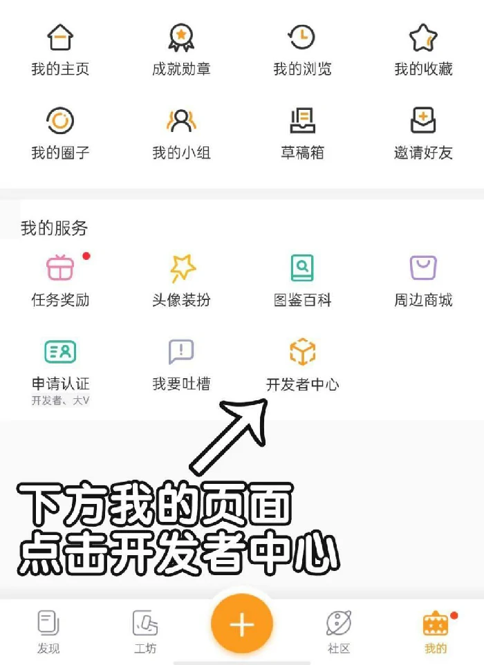 开发者认证怎么弄